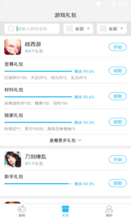 蓝蟹盒子图3