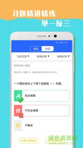 小学六年级数学图1