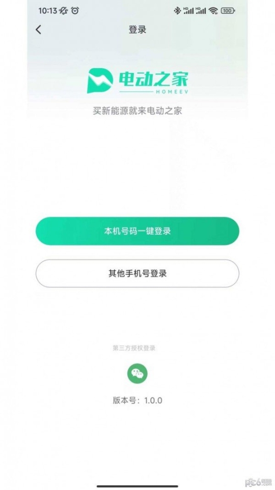 电动之家图3