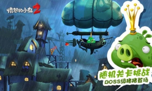 愤怒的小鸟太空版2中文版图1