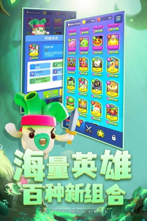 植物休闲大作战小米版图2
