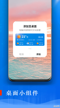 旋转掌上天气图1