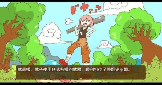最强武器手游图3