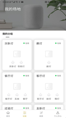 彼度爱家图2