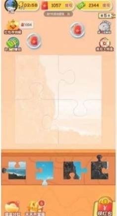 拼图大土豪图3