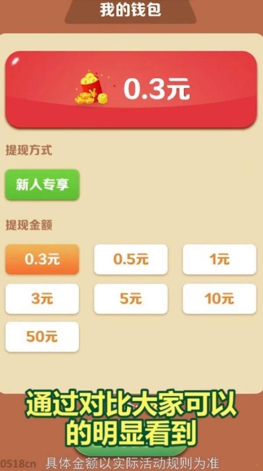招宝摇钱树红包版图1