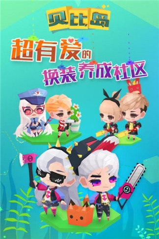 贝比岛安卓版图5
