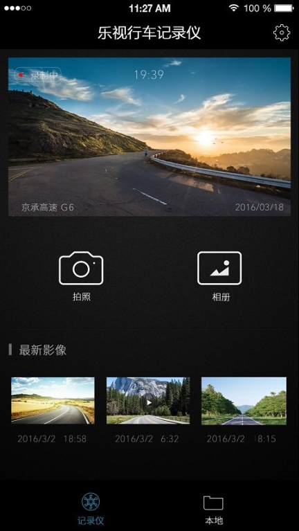 乐视记录仪图3
