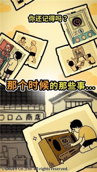 扭扭童年收集册图5