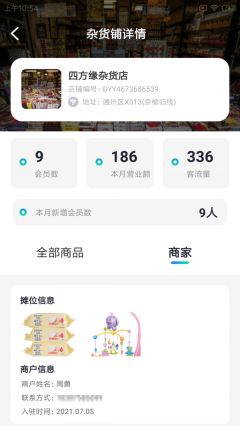 加祥智店联图2