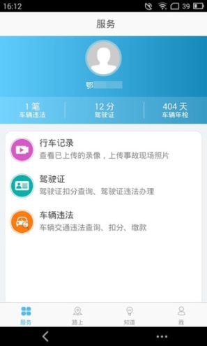 荆州交警图4