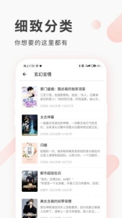 红柚阅读图2