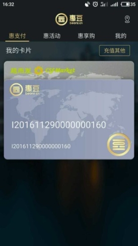 惠豆图1