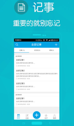 人生日历图2