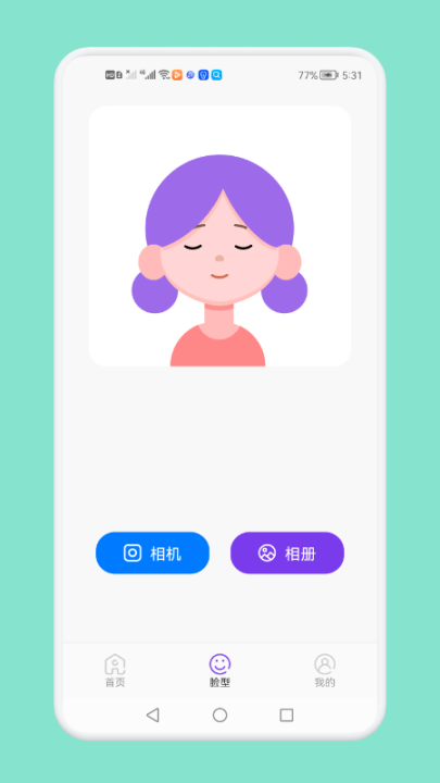 发型切换图1