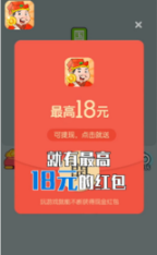 开心答人鸿运赚钱版图3