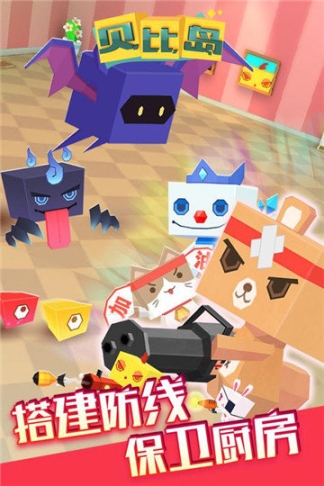贝比岛安卓版图3
