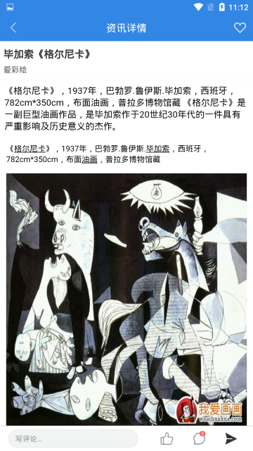 爱彩绘图4