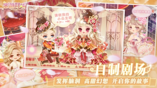 蜜糖联萌图5