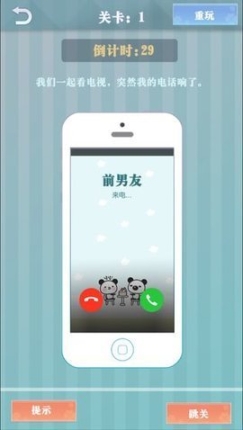 爱情纪念册手游图1