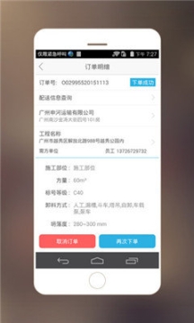 开工快线图3