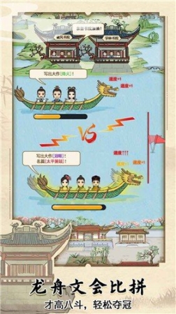 古代书院模拟器1.0.8图1