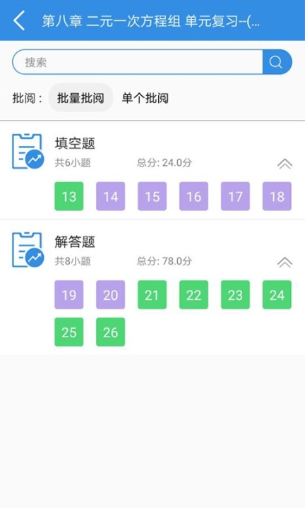 点点课教师图1