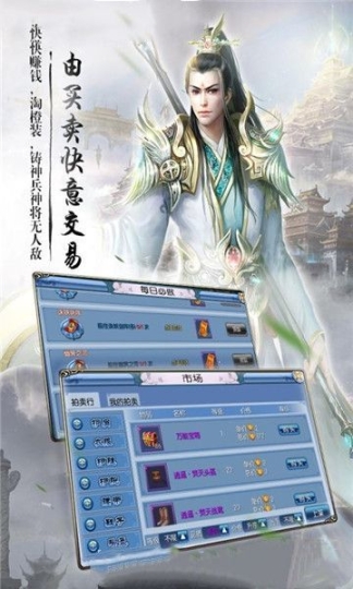 苍穹戮仙手游图3