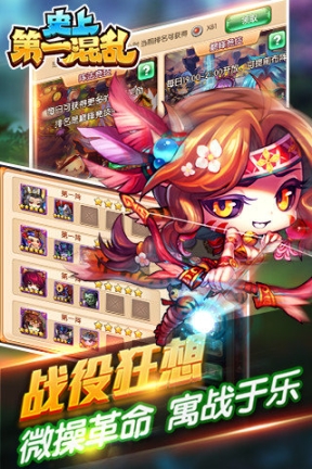 史上第一混乱(动作卡牌)手游图1