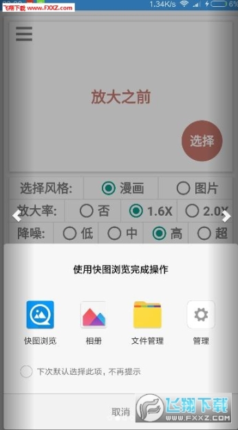 图片放大镜图3