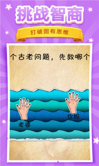 你来弹我啊官方版图3