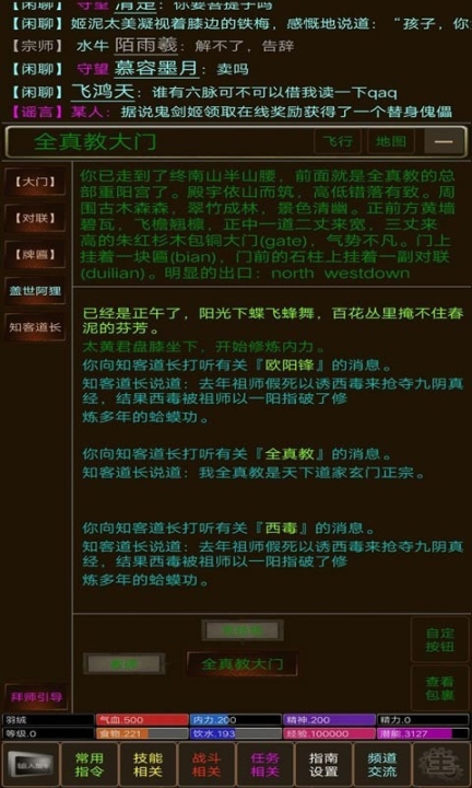 江湖缘起图1