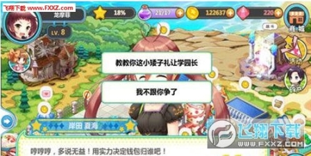 魔法学园最新图1