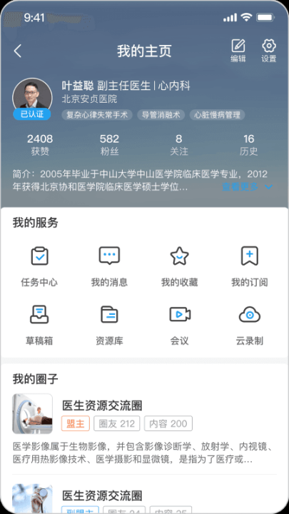 医路云图4