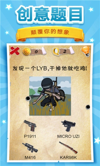 你来弹我啊官方版图4