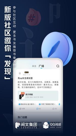 QQ阅读小说免费版图3