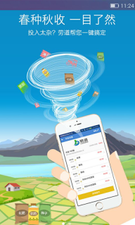 劳道图2
