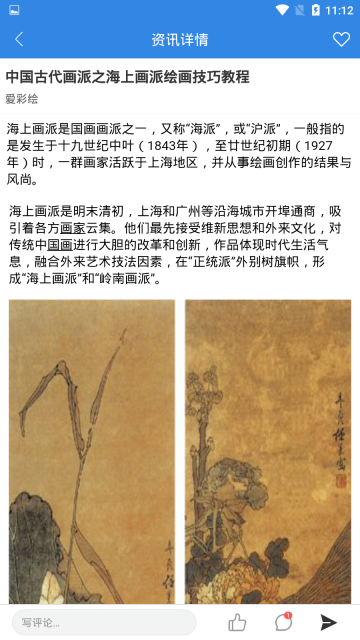 爱彩绘图3