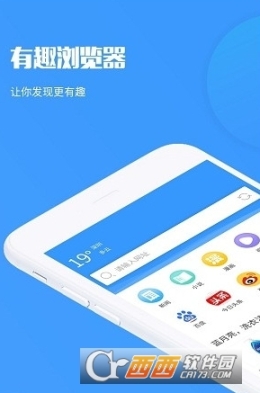 有趣浏览器图2