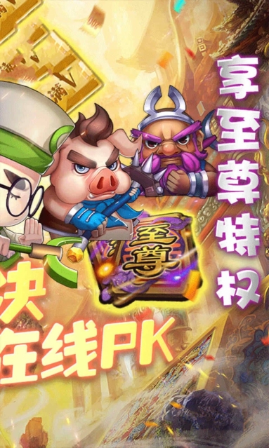 疯狂的大圣图2