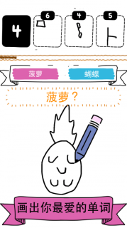 画图猜猜猜图1