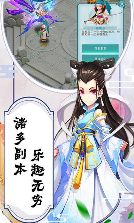 仙之劫手游图5