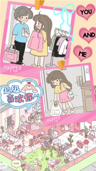 心动女友小家图5