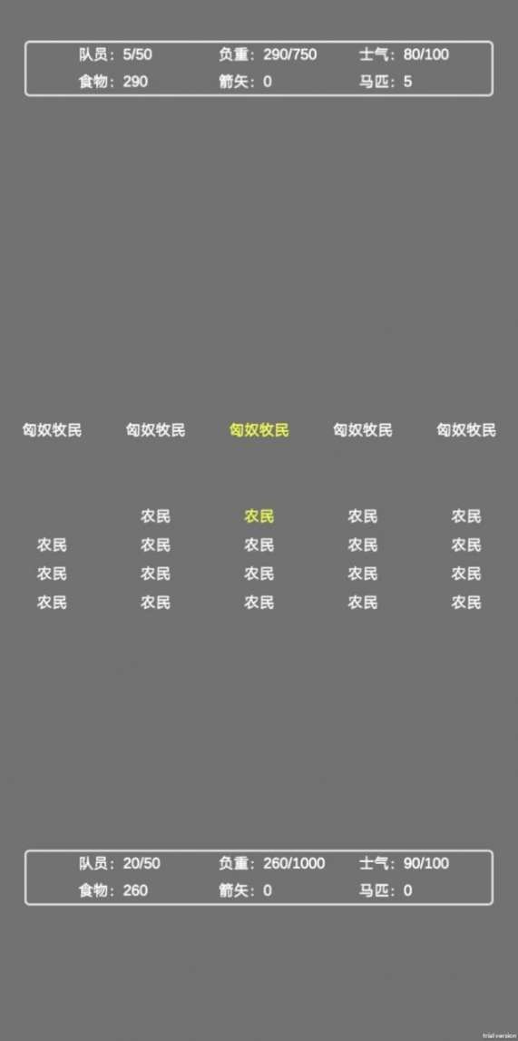 文字汉匈图2