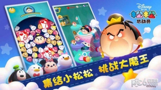 松松总动员九游版图3