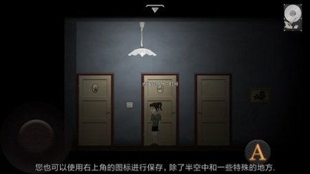 梦游者中文版图1