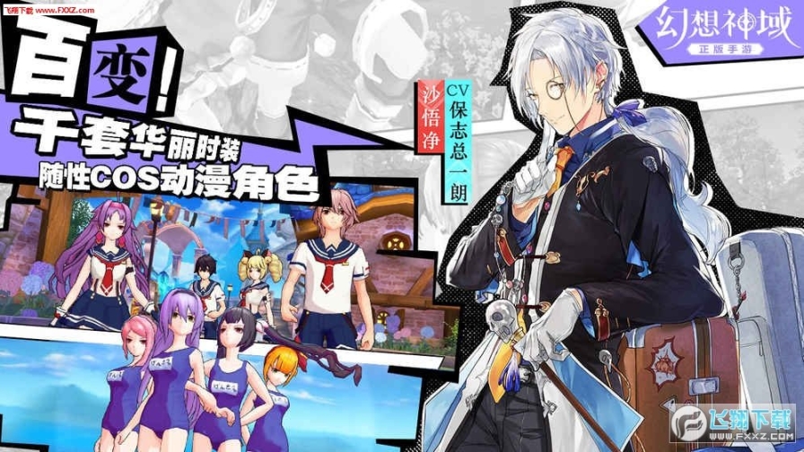 幻想神域手游公测版图1