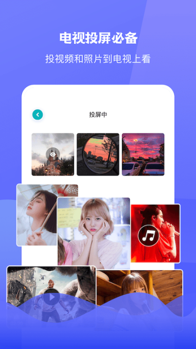 圈粉TV投屏图2