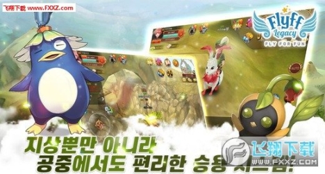 phone飞飞手游图3