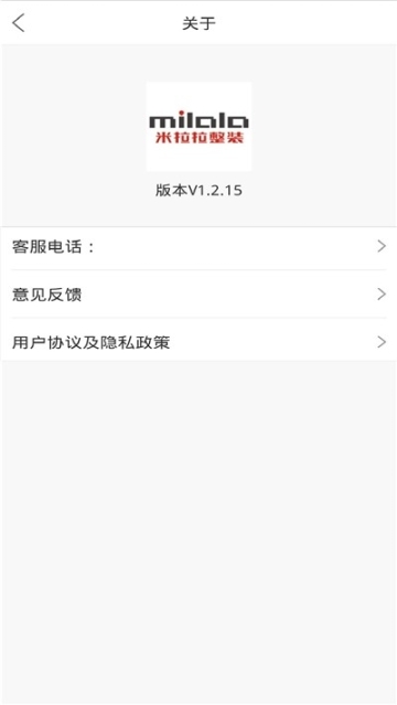 米拉拉整装图2